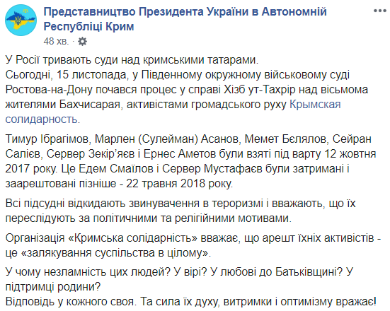 В России начался суд над 8 фигурантами "дела Хизб ут-Тахрир"