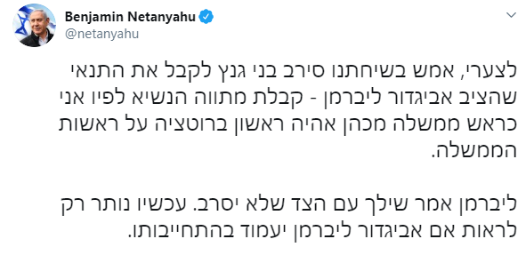 В Ізраїлі знову провалилися переговори щодо формування уряду