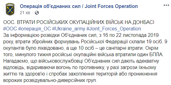 У штабі ООС розповіли про втрати бойовиків за тиждень