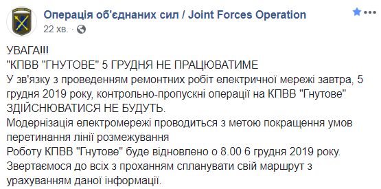 На Донбассе временно закроют КПВВ "Гнутово"