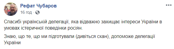 Россия добивается исключения Крыма из резолюции ОБСЕ