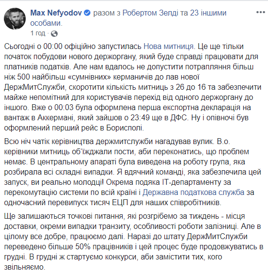 В Україні запрацювала нова митниця