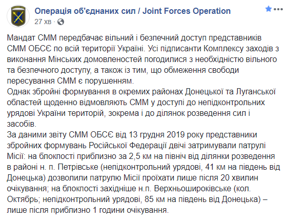Бойовики перешкоджають роботі спостерігачів ОБСЄ на Донбасі, - штаб
