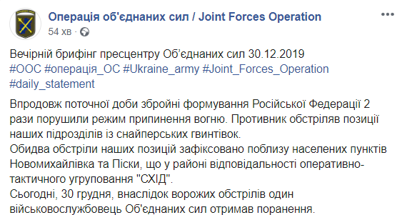 На Донбасі снайпери поранили одного українського військового