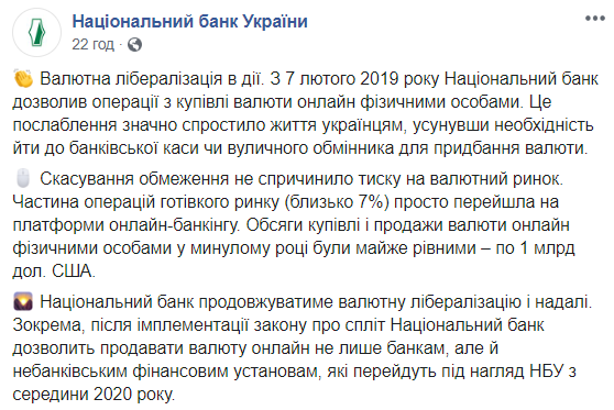 Небанковским учреждениям разрешат продавать валюту онлайн
