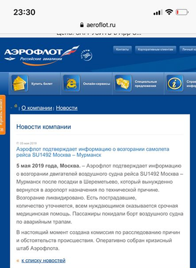 Кризова комунікація: правила, алгоритм, помилки