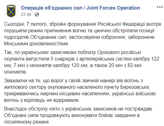 Бойовики з забороненого озброєння обстріляли Оріхове