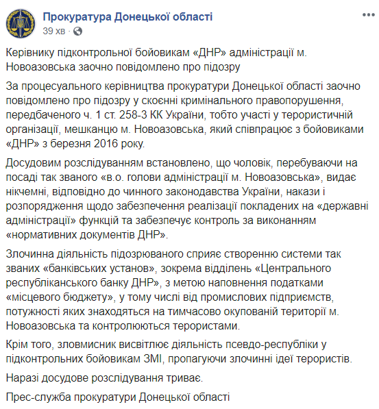 "Мэру" оккупированного Новоазовска сообщили о подозрении