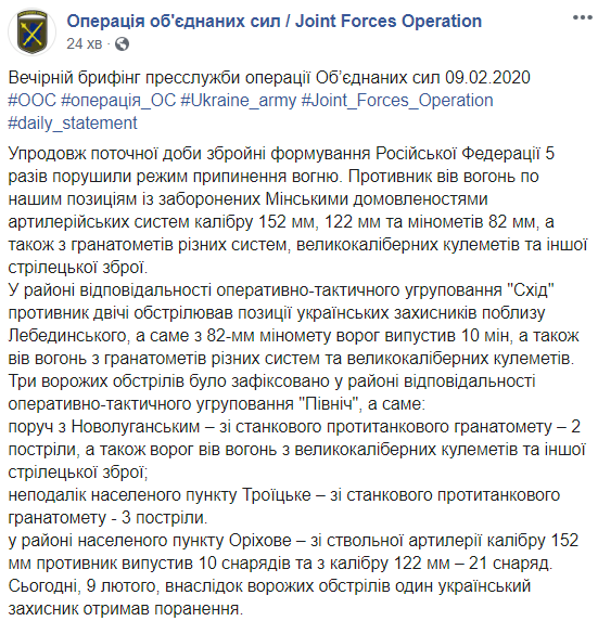 Боевики на Донбассе ранили одного украинского военного