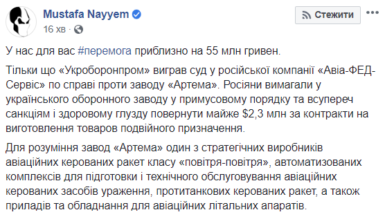 Украина выиграла суд у России в деле против завода "Артема"