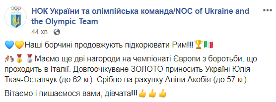 Украинка стала трехкратной чемпионкой Европы по борьбе