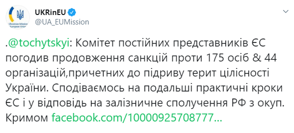 Украина надеется на санкции ЕС против России за ж/д сообщение с Крымом