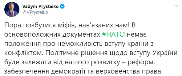 Прийстайко объяснил, от чего зависит вступление Украины в НАТО