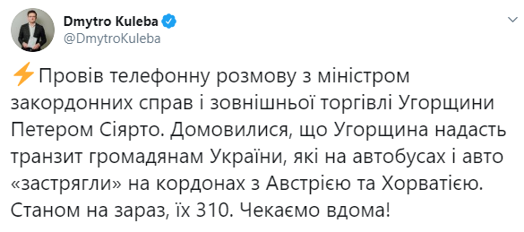 Венгрия предоставит украинцам коридор для возвращения в Украину, - МИД