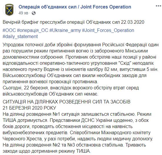 Боевики из запрещенного вооружения обстреляли Водяное