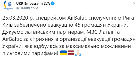 В Україну з Латвії прибув авіарейс з евакуйованими українцями