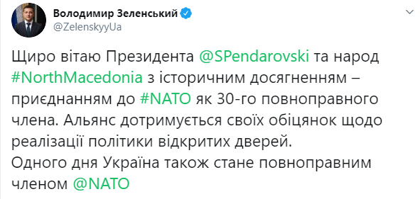 Северная Македония стала членом НАТО