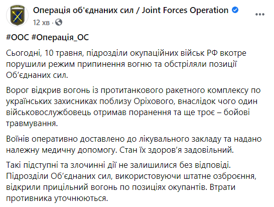 Боевики применили ПТРК вблизи Орехово: пострадали 4 военных