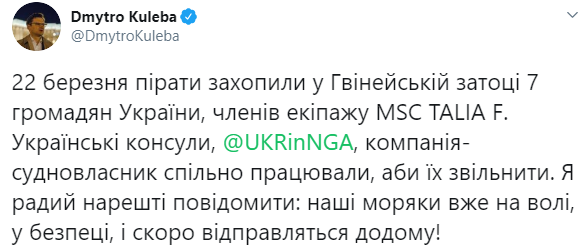 Захваченных пиратами украинцев освободили из плена у берегов Африки