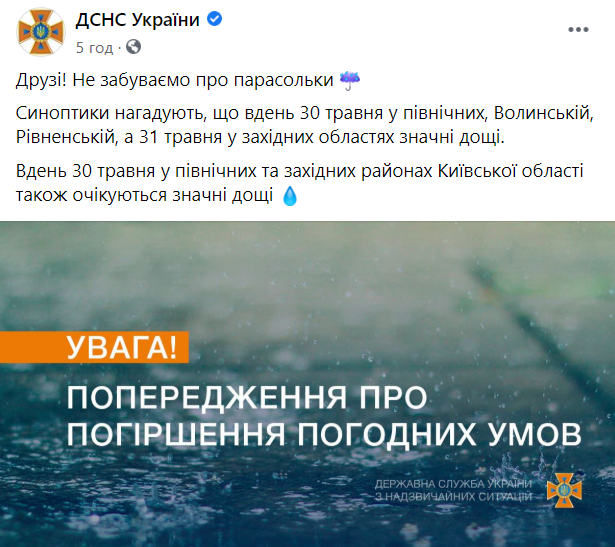 Воздержитесь от поездок: киевлян предупредили об опасности