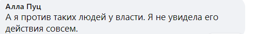 Притула высказался о выходе Вакарчука из Рады: выполнил обещание