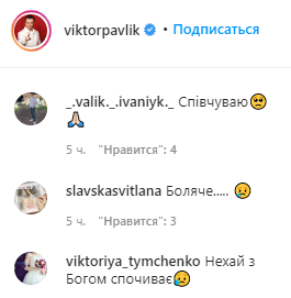 Сльози рікою: Віктор Павлік поділився зворушливим відео з сином і розбурхав мережу