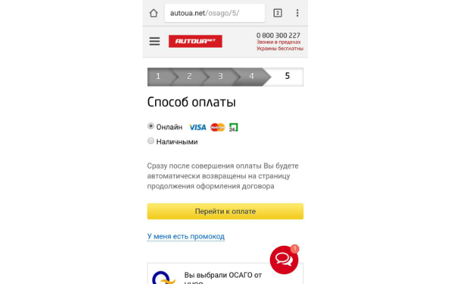 Оформляємо ОСАЦВ через Viber: запустився перший страховий бот