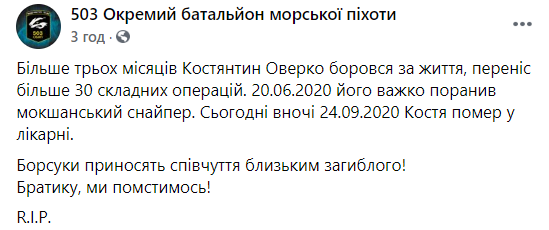 В больнице умер военный, которого в июне ранил снайпер