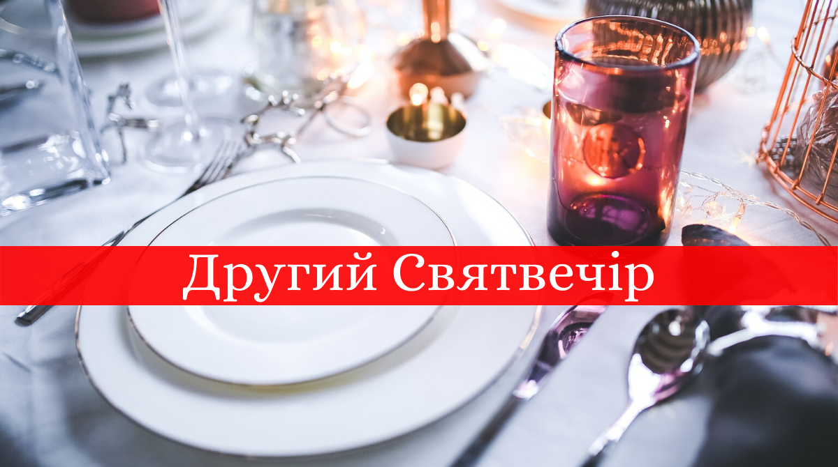 Водохресний Святвечір 2021: гарні картинки і привітання для коханих людей