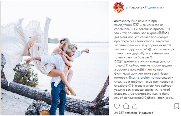 "Танці з зірками 2018": Аніта Луценко здивувала шанувальників, розповівши про почуття на проекті