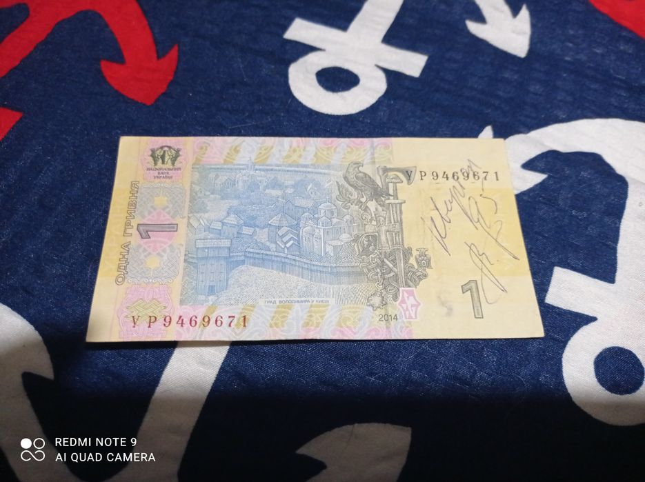 В Украине за 30 тысяч продают 1-гривневую купюру: в чем ее уникальность