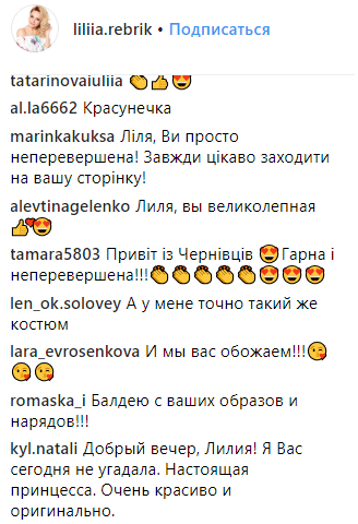 "Невероятная женщина": Лилия Ребрик покорила поклонников стильным нарядом