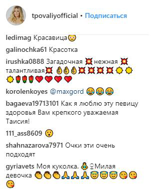 "Что-то не то": Таисия Повалий озадачила поклонников своим внешним видом