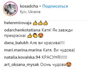 "Красивая даже без тонны косметики": Осадчая прогулялась по Киеву без макияжа