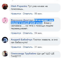 "Висмоктує погану енергетику": в мережі сміються над загадковою цілителькою з величезними губами
