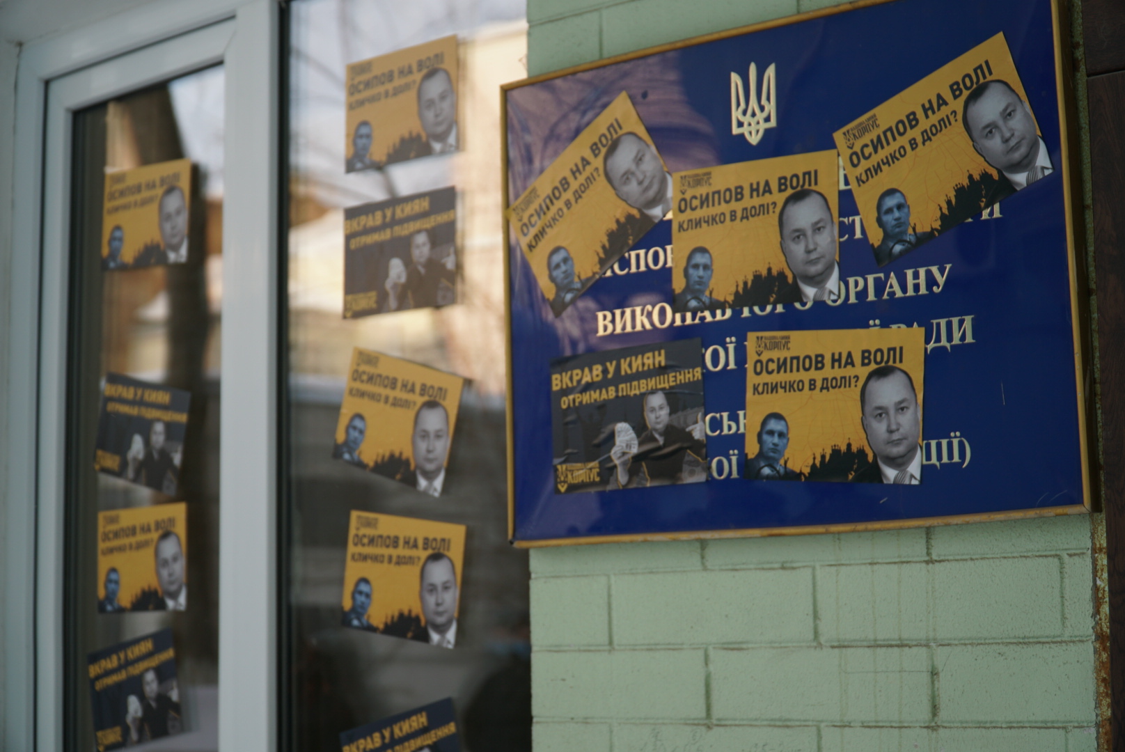 Нацкорпус провел акцию под транспортным департаментом КГГА