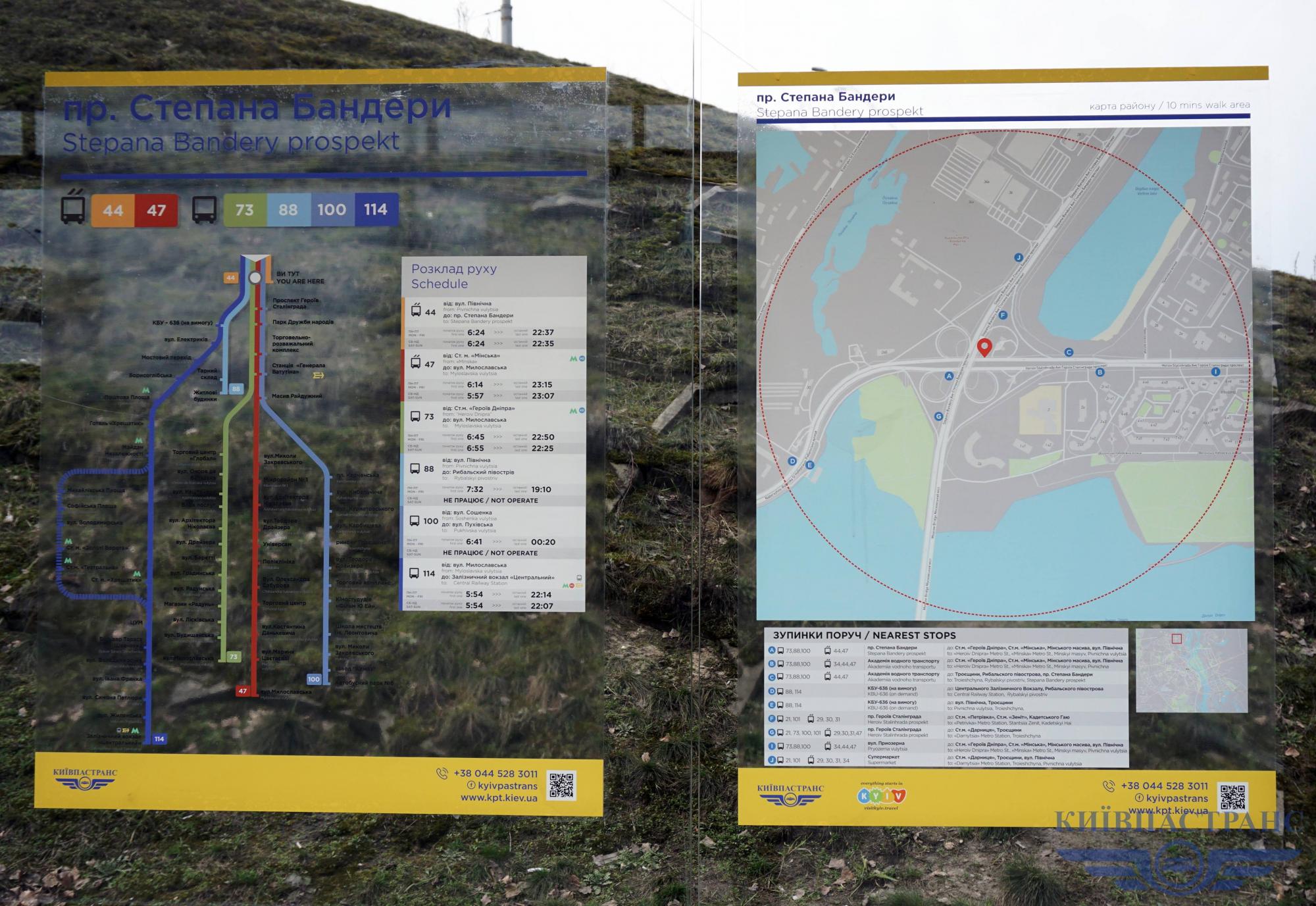 "Київпастранс" з початку року встановив 46 зупинкових павільйонів очікування