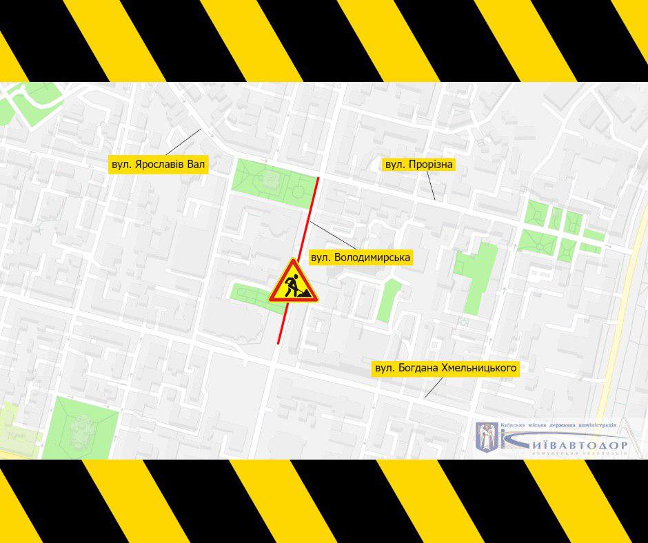 В Киеве на неделю ограничивают движение на Владимирской