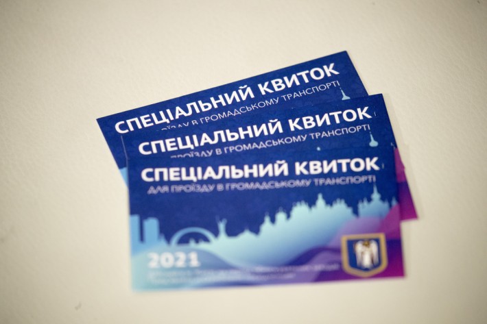 Спецперепустка на транспорт у Києві: як отримати і чи потрібно платити за проїзд