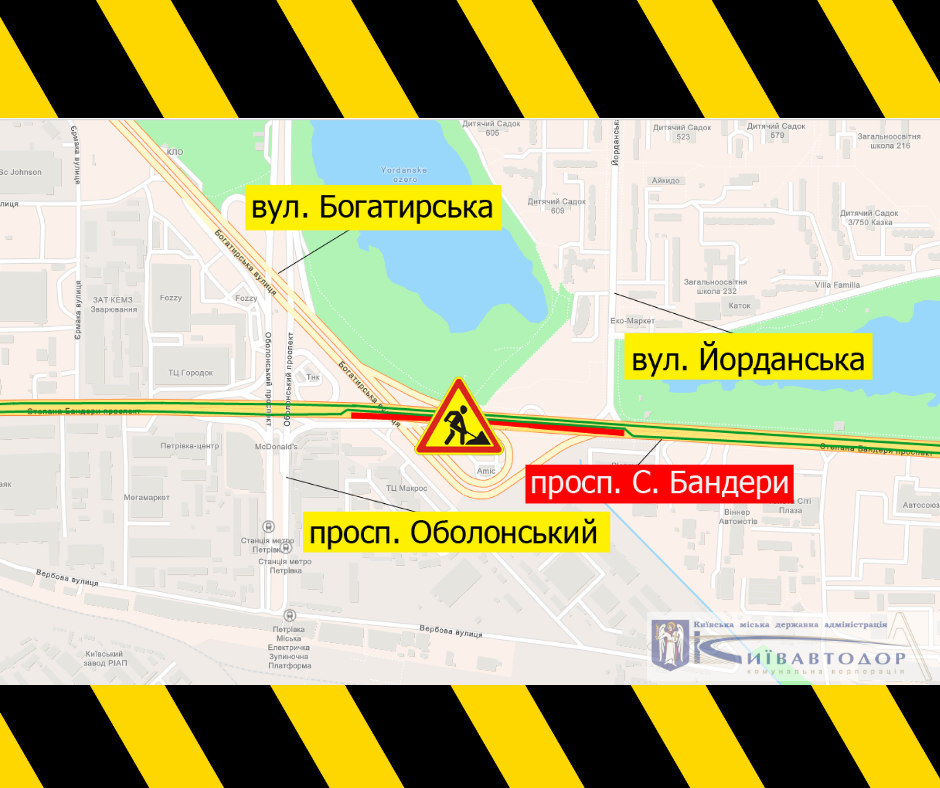 В Киеве на проспекте Бандеры частично ограничат движение транспорта