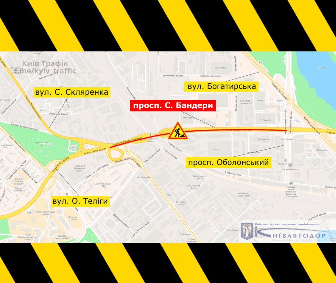 У Києві частково обмежать рух по проспекту Бандери до вересня