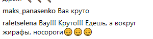 "Пережив легкий шок": Скічко екстремально відпочив з дружиною в Кенії