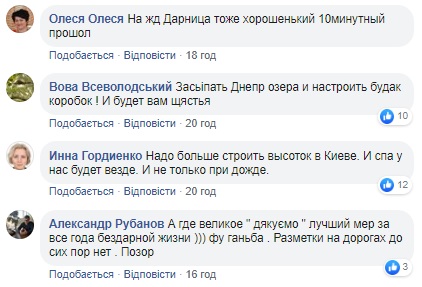 Образовались новые озера: ливень в Киеве подтопил жилой массив (видео)