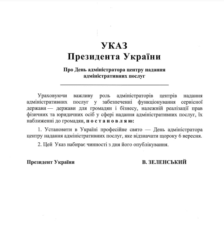 В Україні з'явиться нове свято: хто буде відзначати