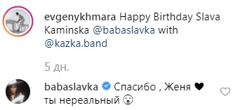 Славу з Неангелів після розлучення помітили з іншим чоловіком (фото)