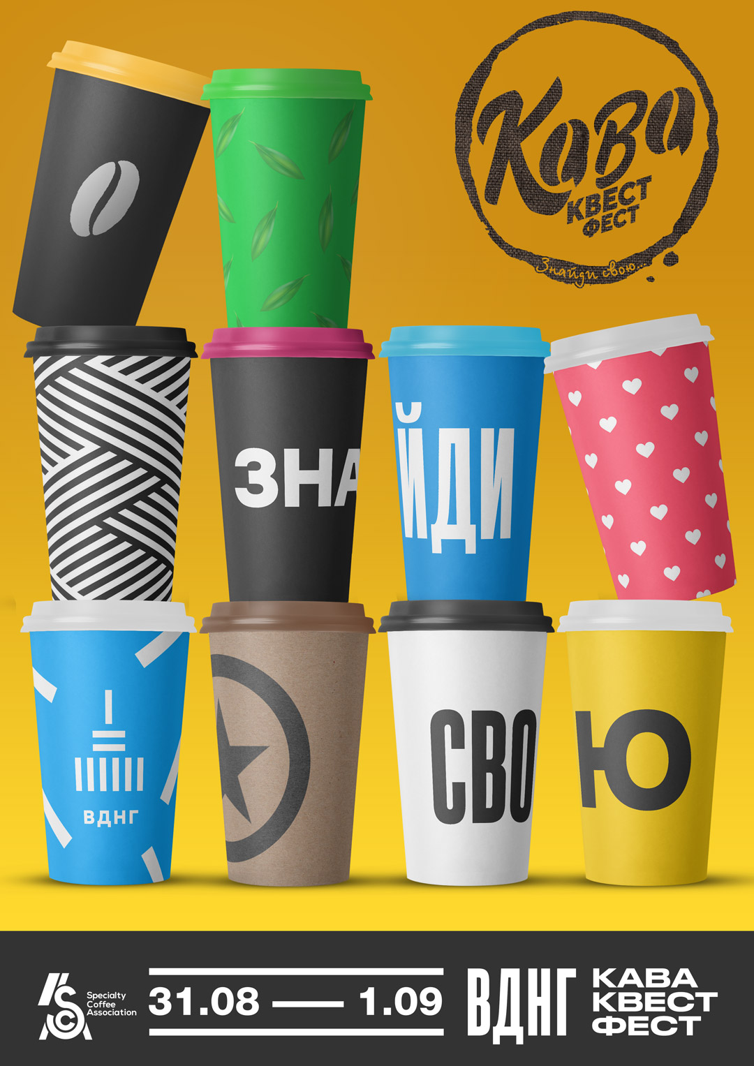 Кава Квест Фест - событие для настоящих фанатов кофейной культуры