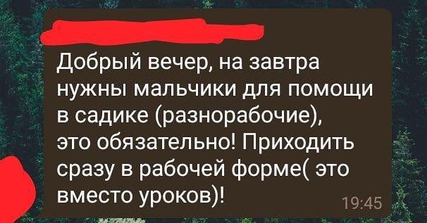 Потрібні хлопчики в робочій формі: у Харкові спалахнув страшний шкільний скандал