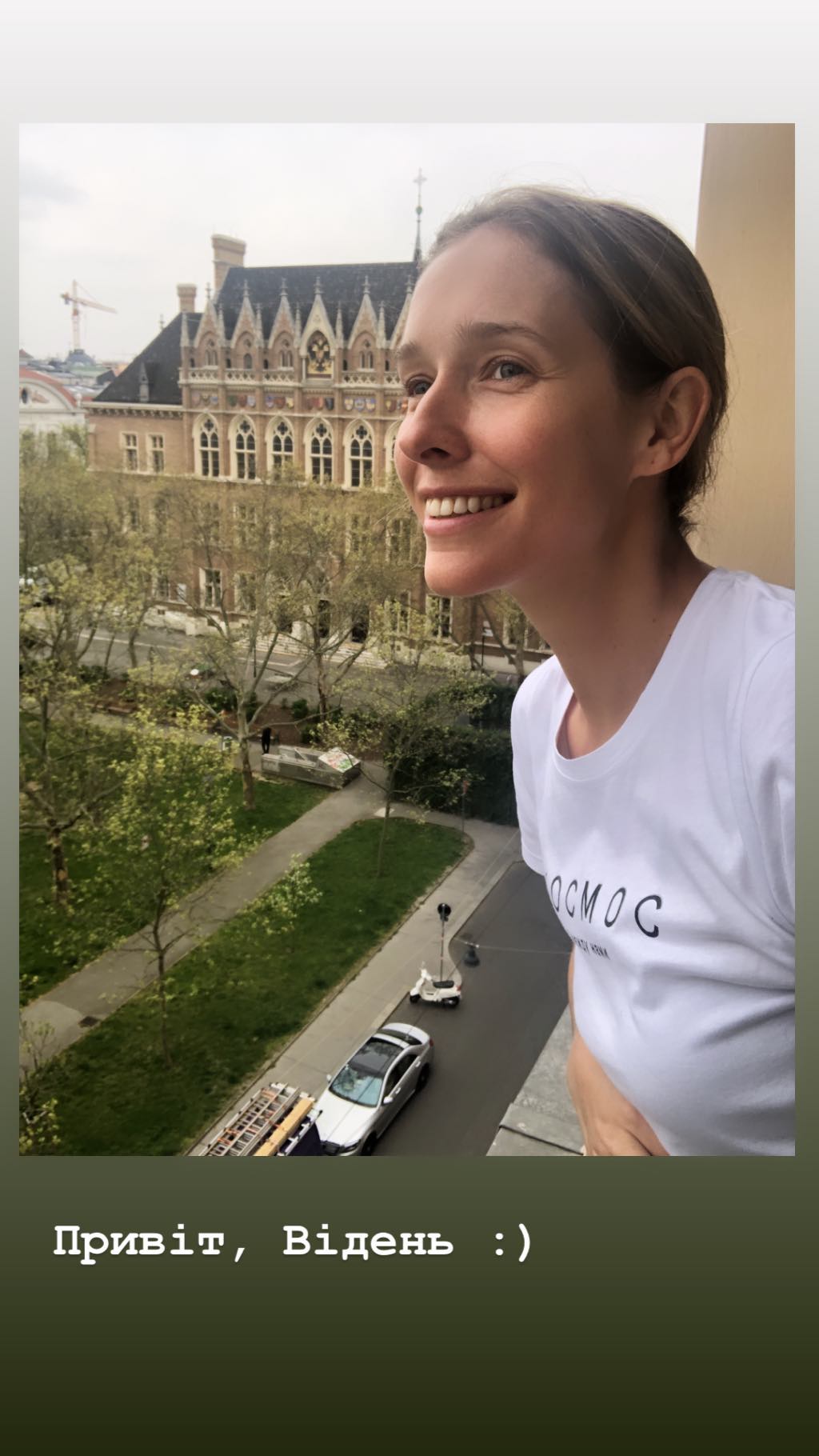 Катя Осадча в Австрії