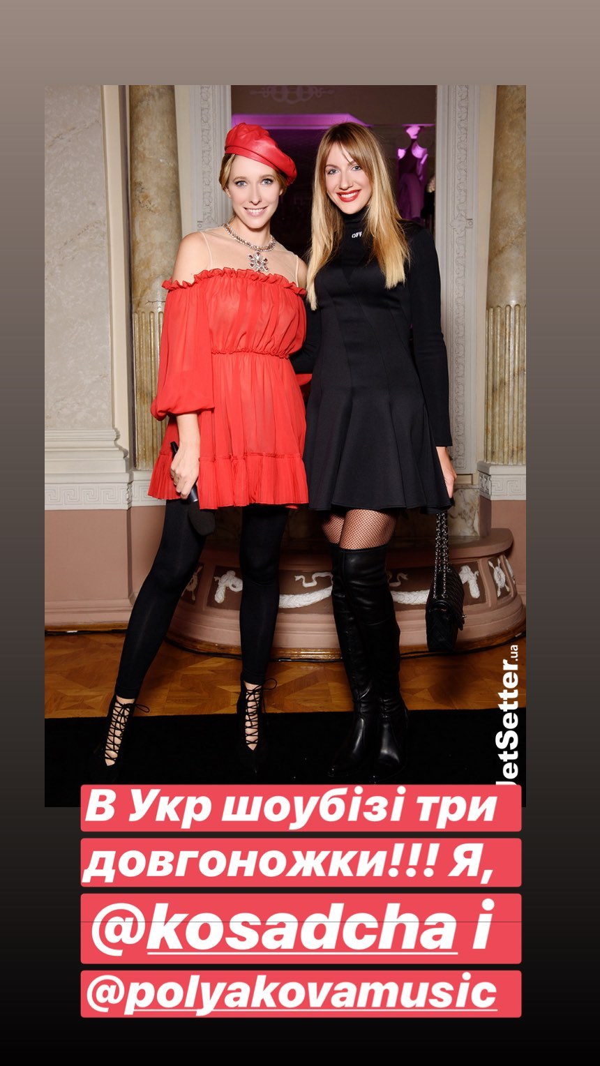 Три довгоніжки: Леся Нікітюк повеселила фото з Осадчою