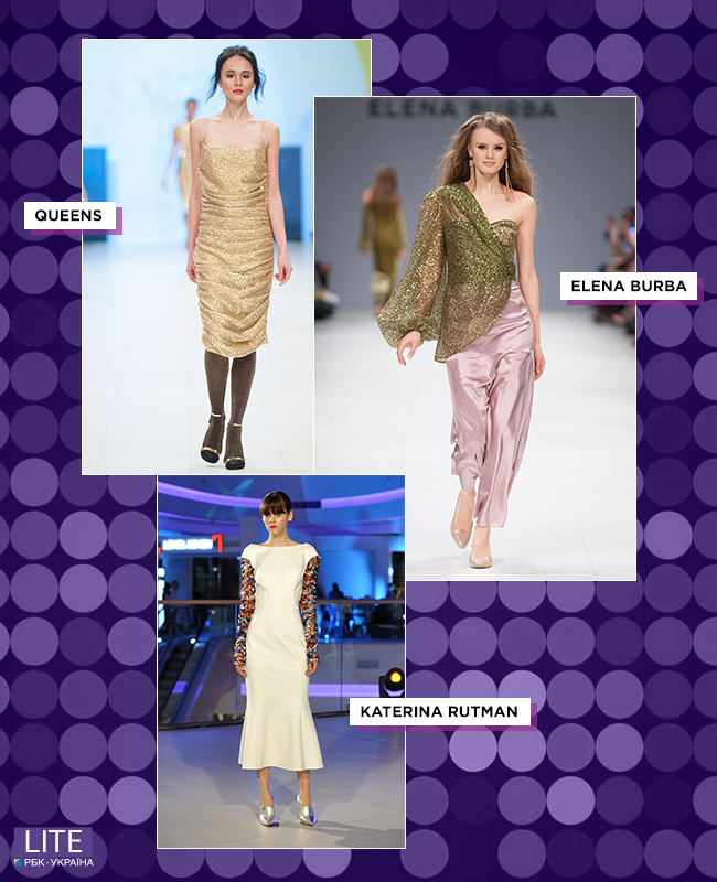 Одяг в паєтках